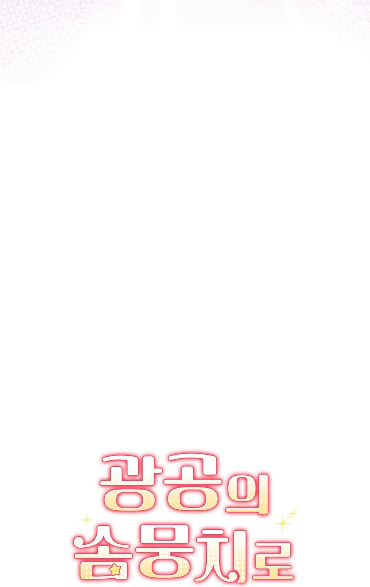 Xuyên thành cục bông của tên cuồng công Chapter 32 - Next Chapter 33