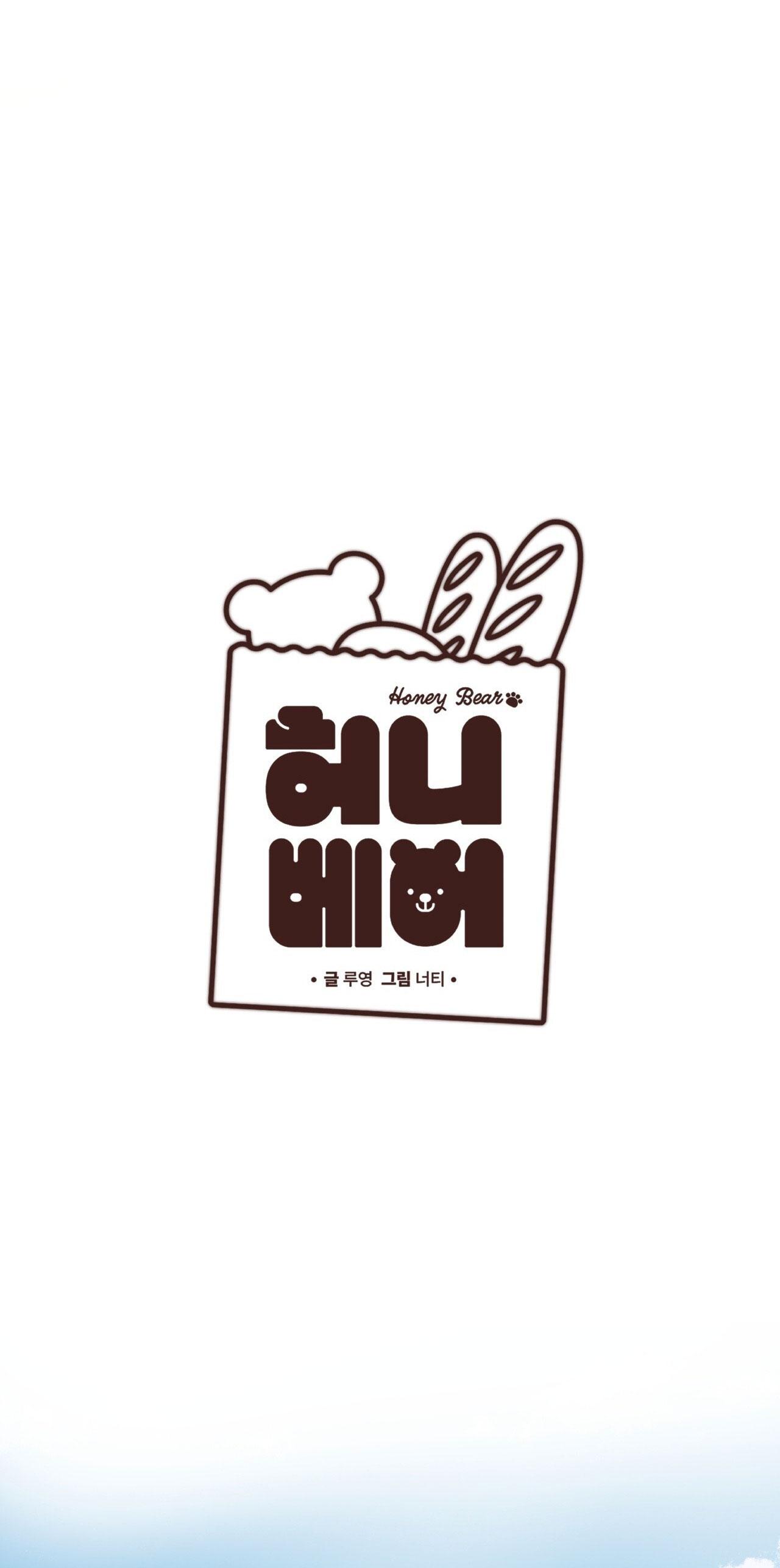 HONEY BEAR Chapter 62 - Next 
