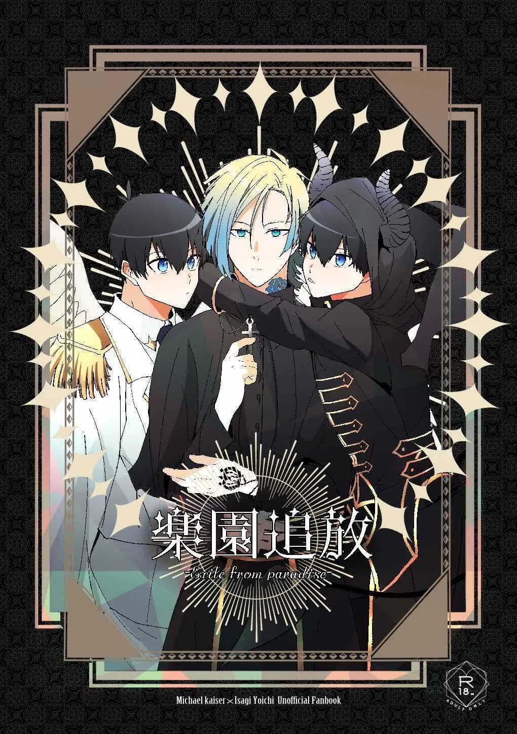 (Vicera) Blue Lock Dj Chapter 83 KaiIsa - Trang 2