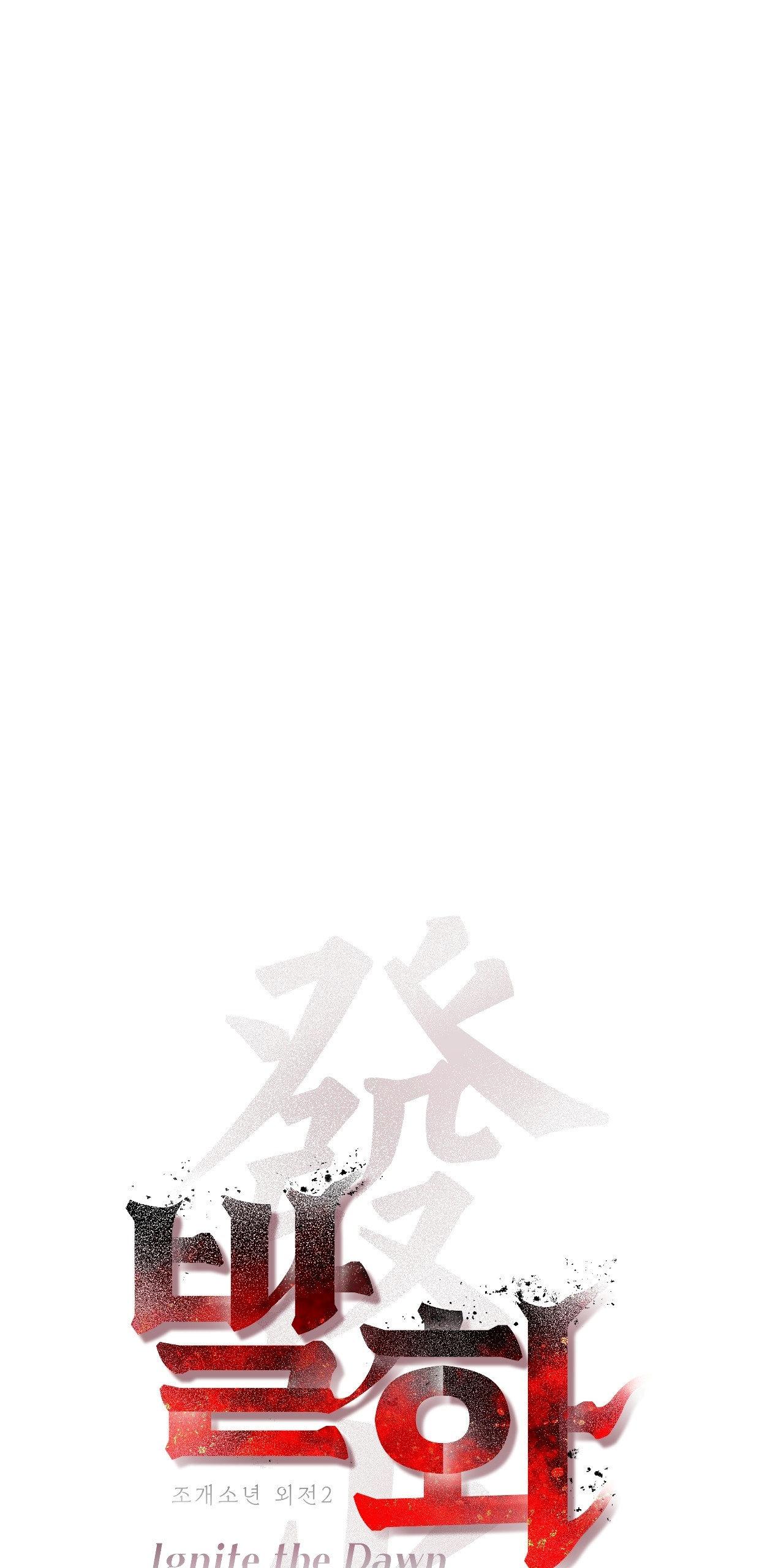 Thiếu niên sò: Bình minh bùng cháy Chapter 9 - Next 