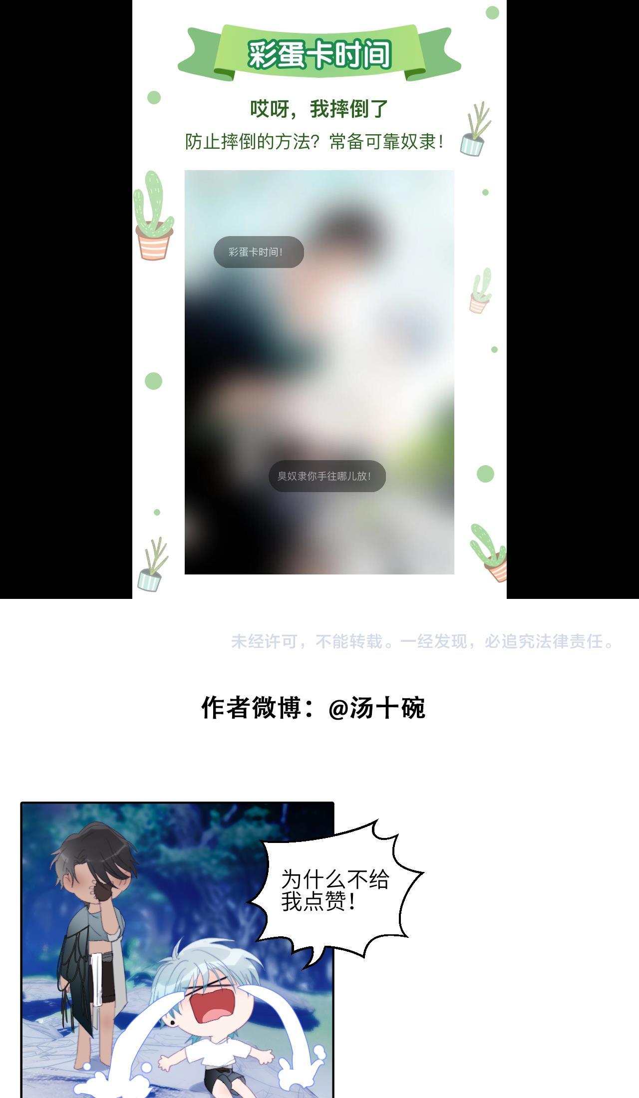 Quanh Năm Có Cá Chapter 41 - Next Chapter 42