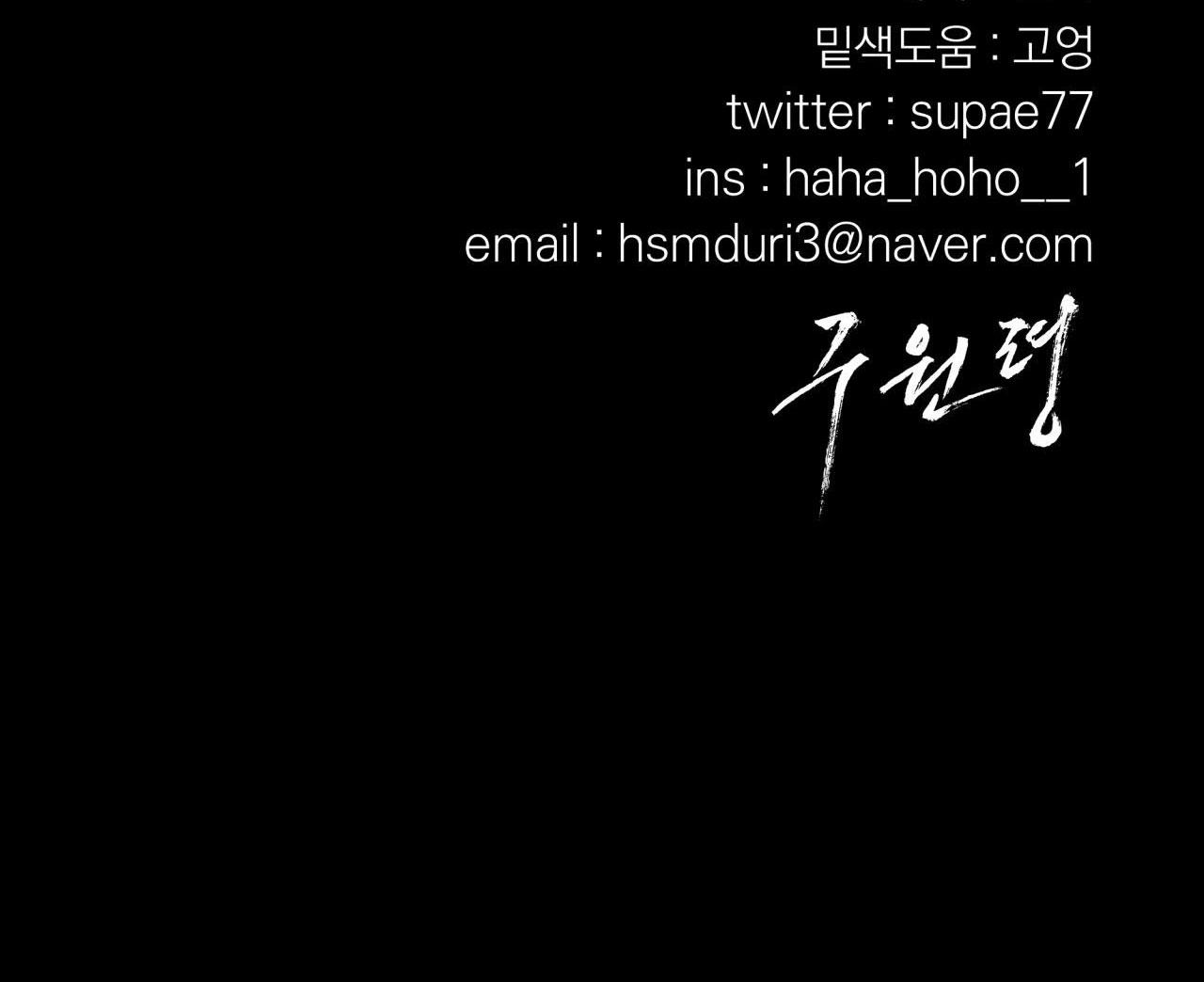 LỆNH CỨU RỖI Chapter 80 - Next Chapter 81