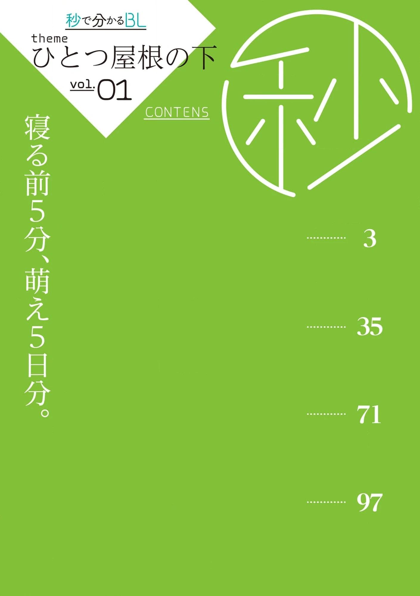 Oneshot Nhẹ Nhàng Tình Cảm Dành Cho Đàn Ông Có Thai Và Đang Cho Con Bú Chapter 1 - Trang 2