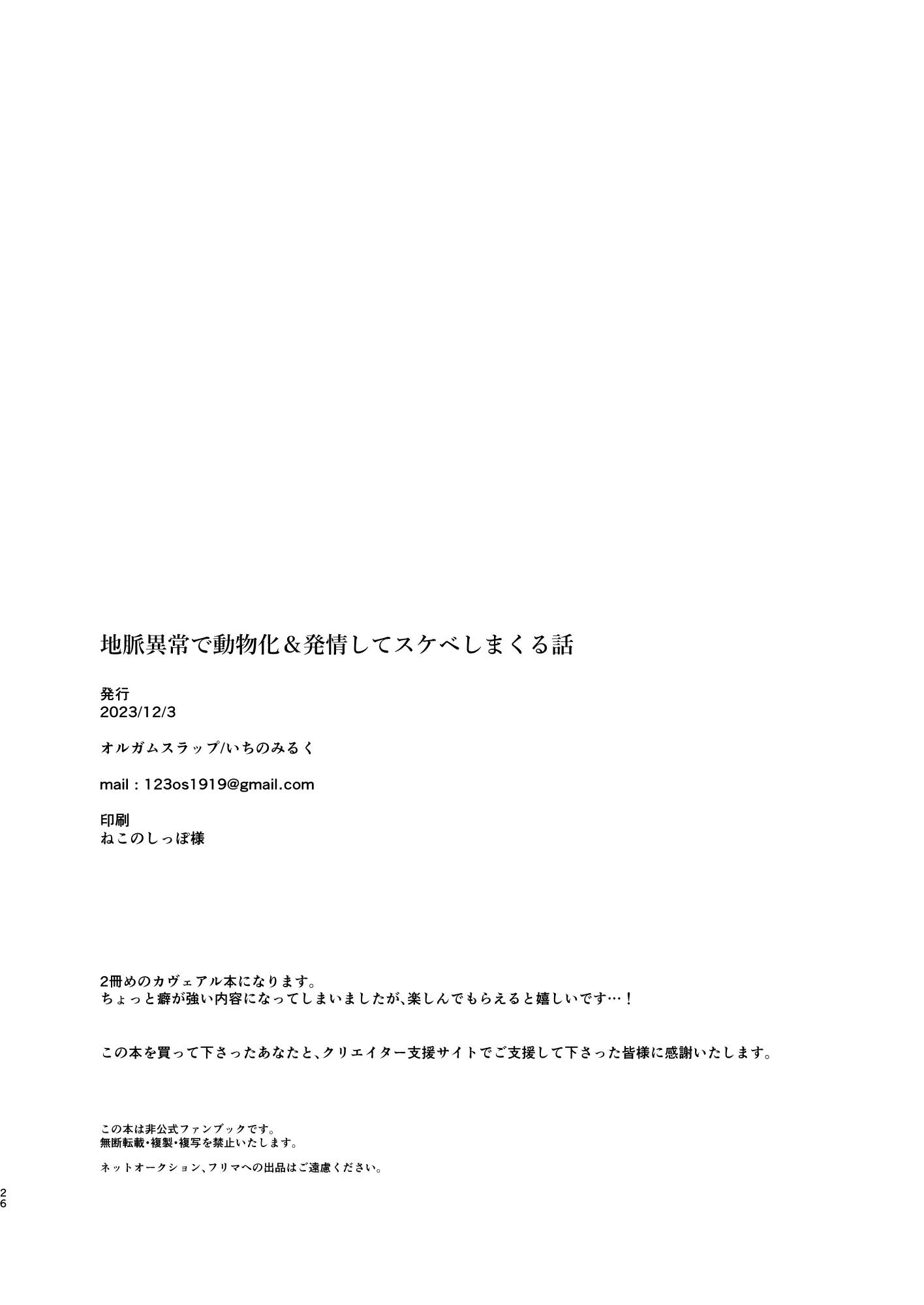 ONESHOT COI LÀ NỨNG Chapter 335 - Next Chapter 336