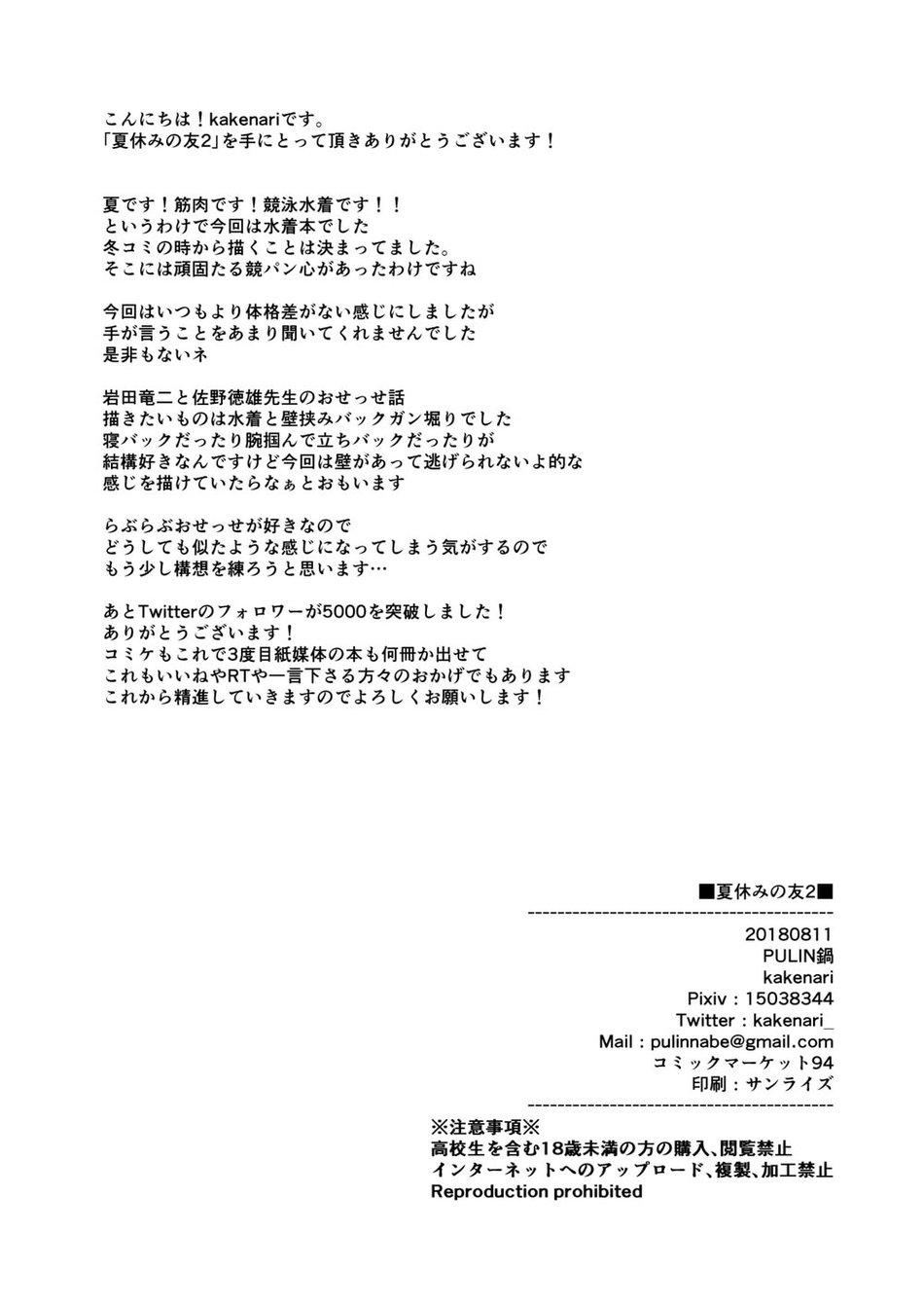 Tuyển tập truyện doujinshi Chapter 346.2 - Trang 2