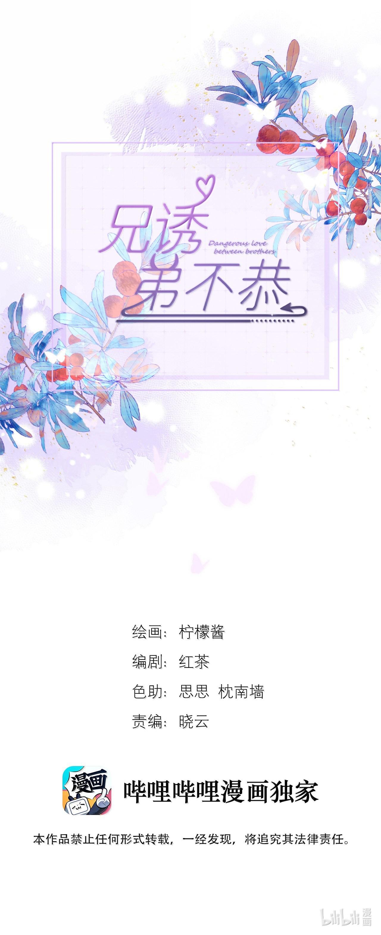 Giáo Huấn Em Trai Hư Hỏng Chapter 74 - Next 