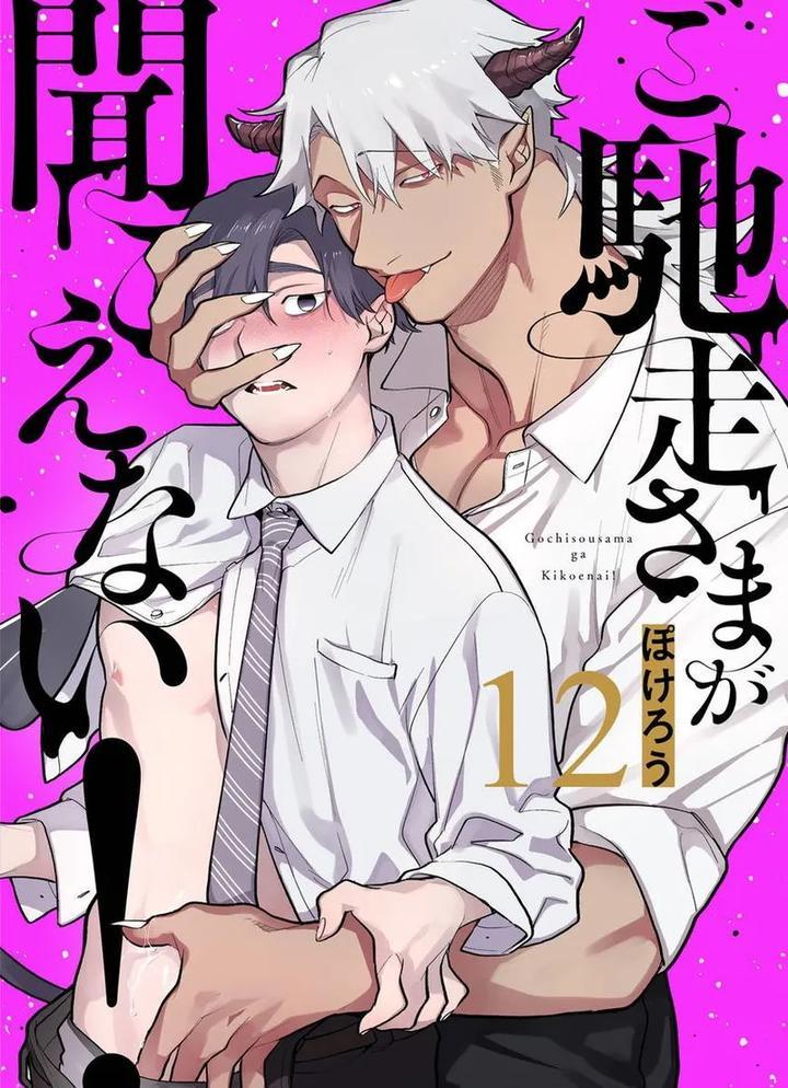 Tuyển tập truyện doujinshi Chapter 235 - Next Chapter 236