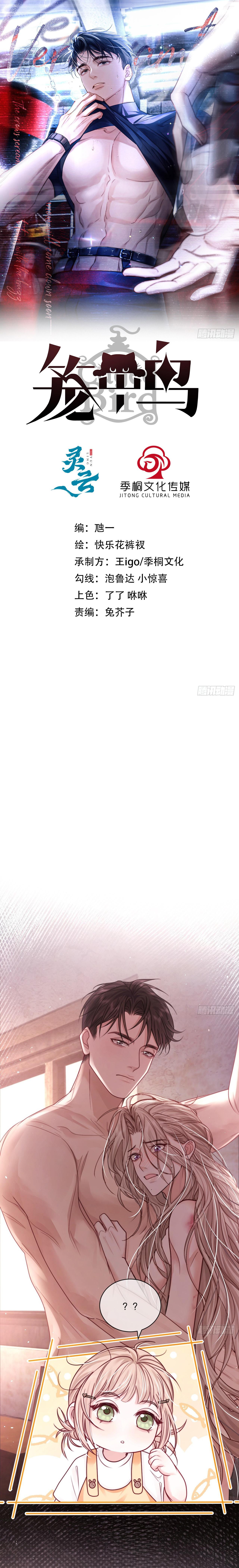 Chim Trong Lồng Chapter 3 - Next Chapter 4