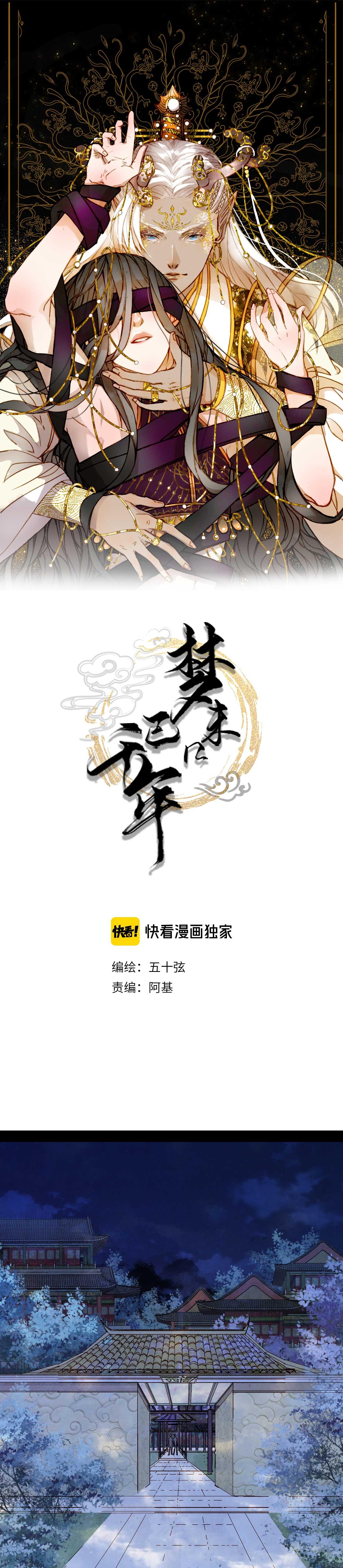 Mộng tưởng chưa đến ngàn năm Chapter 95 - Next Chapter 96