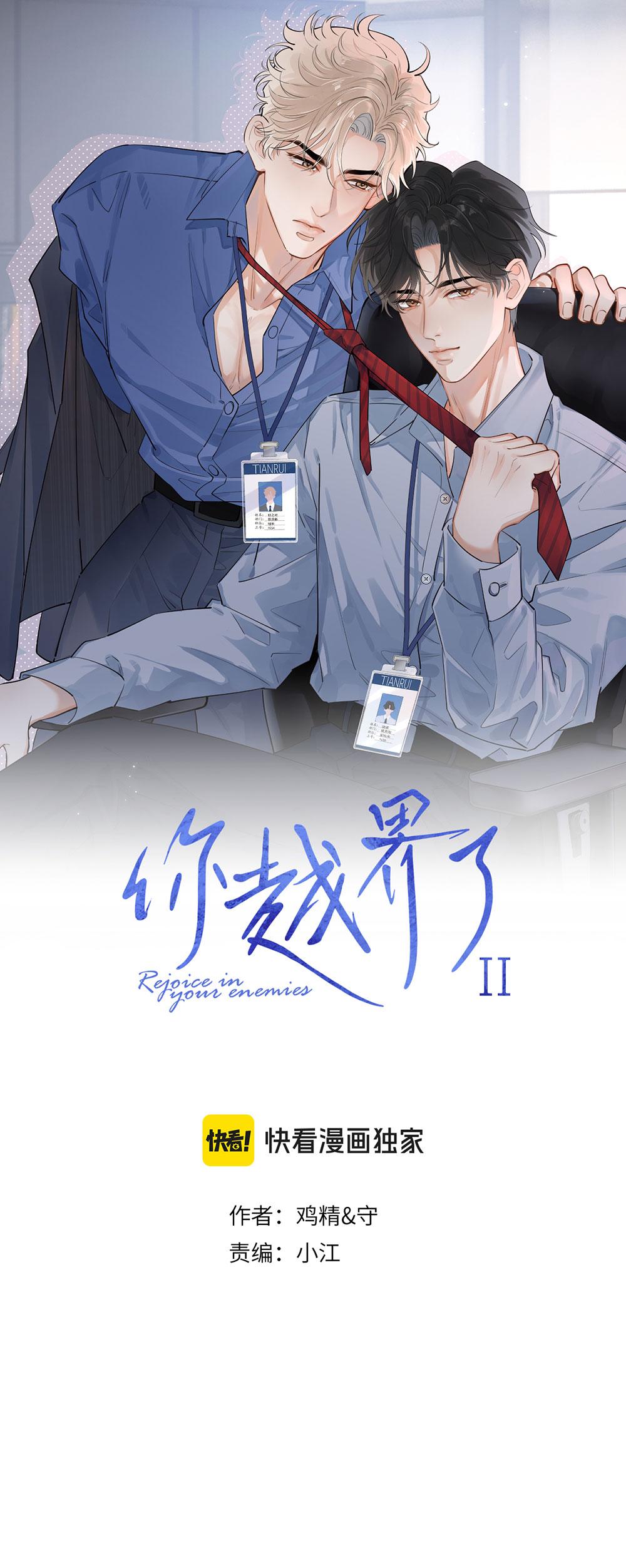 Cậu Vượt Giới Hạn Rồi Chapter 76 - Next 