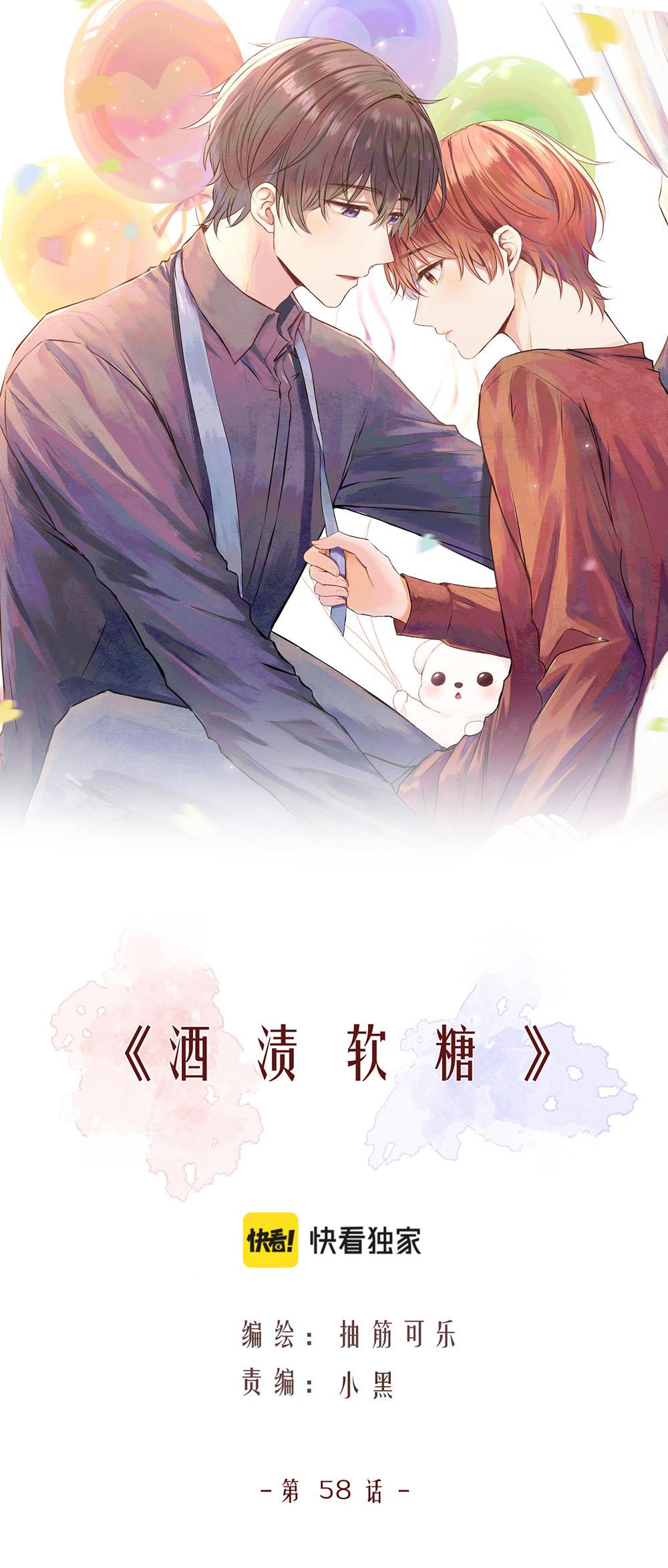 Liquor Gummies Chapter 58 - Next 