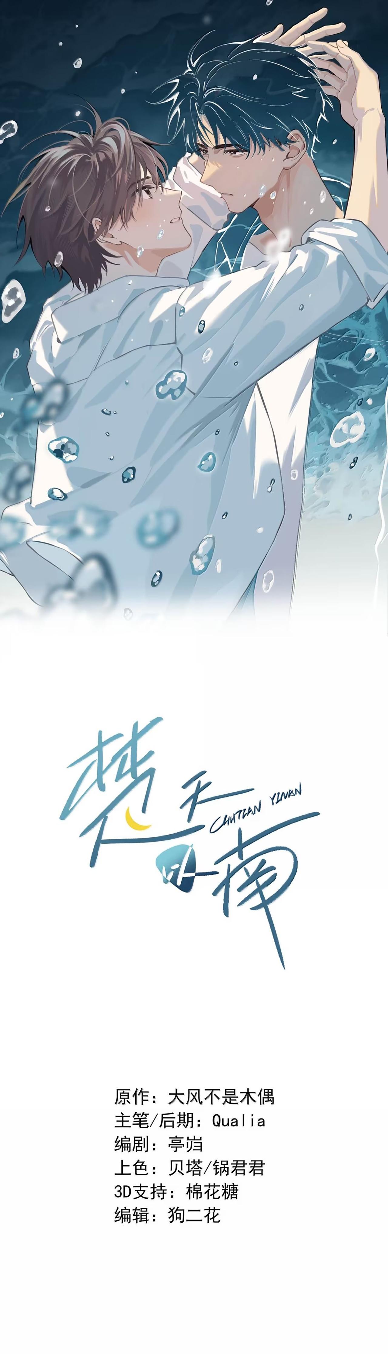 Sở Thiên Dĩ Nam Chapter 29 - Next 