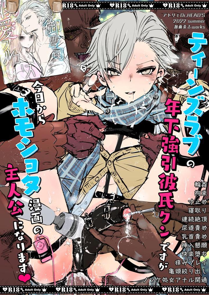 Tổng hợp Boylove Chapter 31 - Next Chapter 32