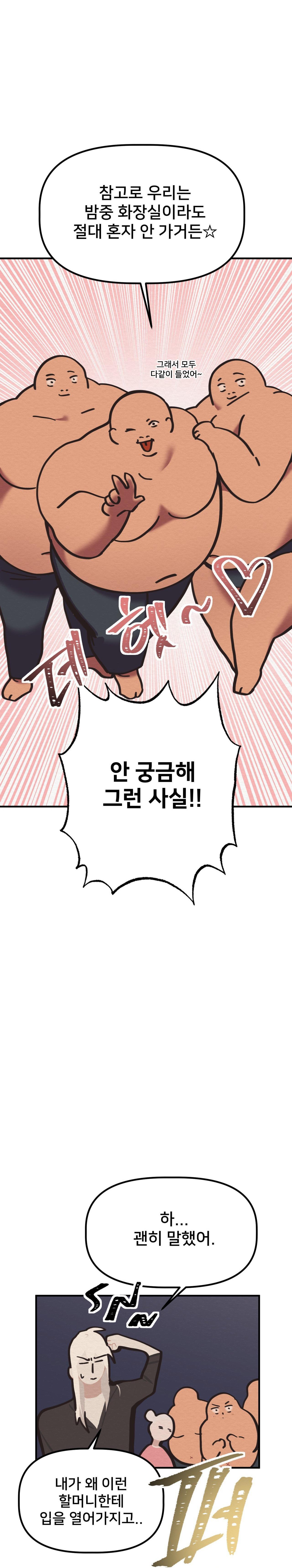 DEVIL ON TOP Chapter 42 END SS - Next 