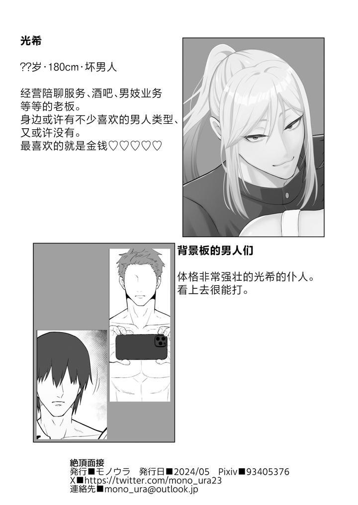 Oneshot hỏny Chapter 400 - Next Chapter 401