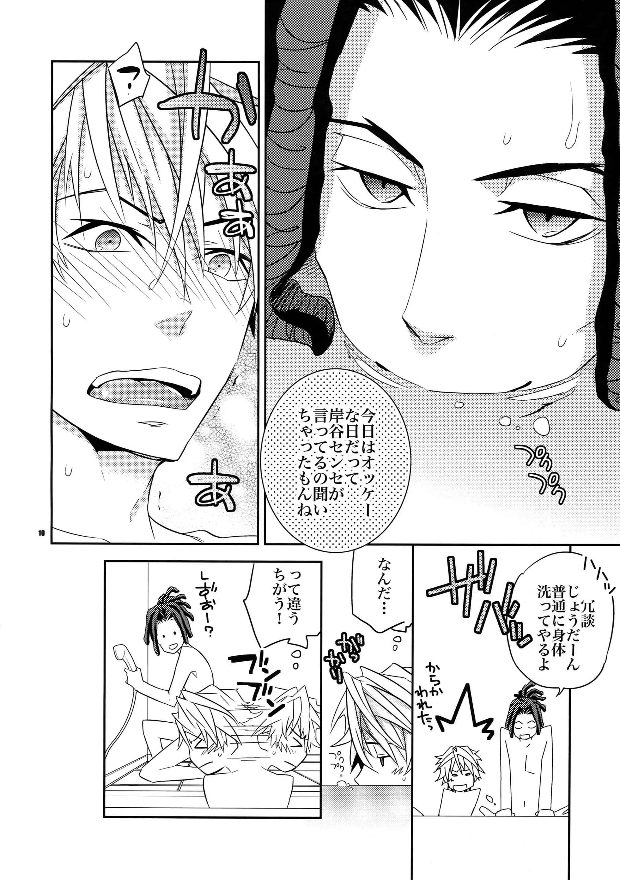 Tuyển tập truyện doujinshi Chapter 240 - Next 