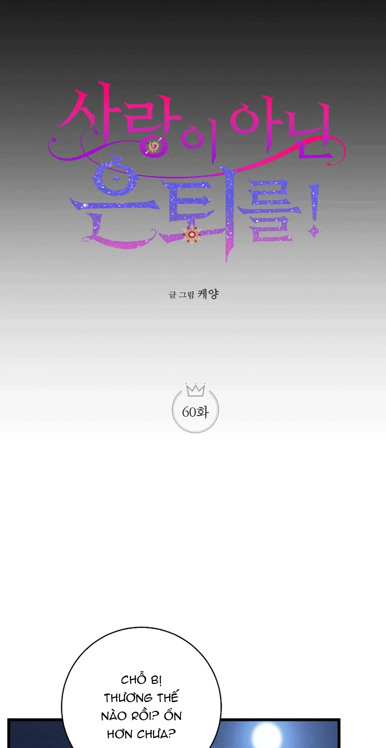 NGHỈ HƯU CHỨ KHÔNG PHẢI TÌNH YÊU Chapter 60 - Next Chapter 61