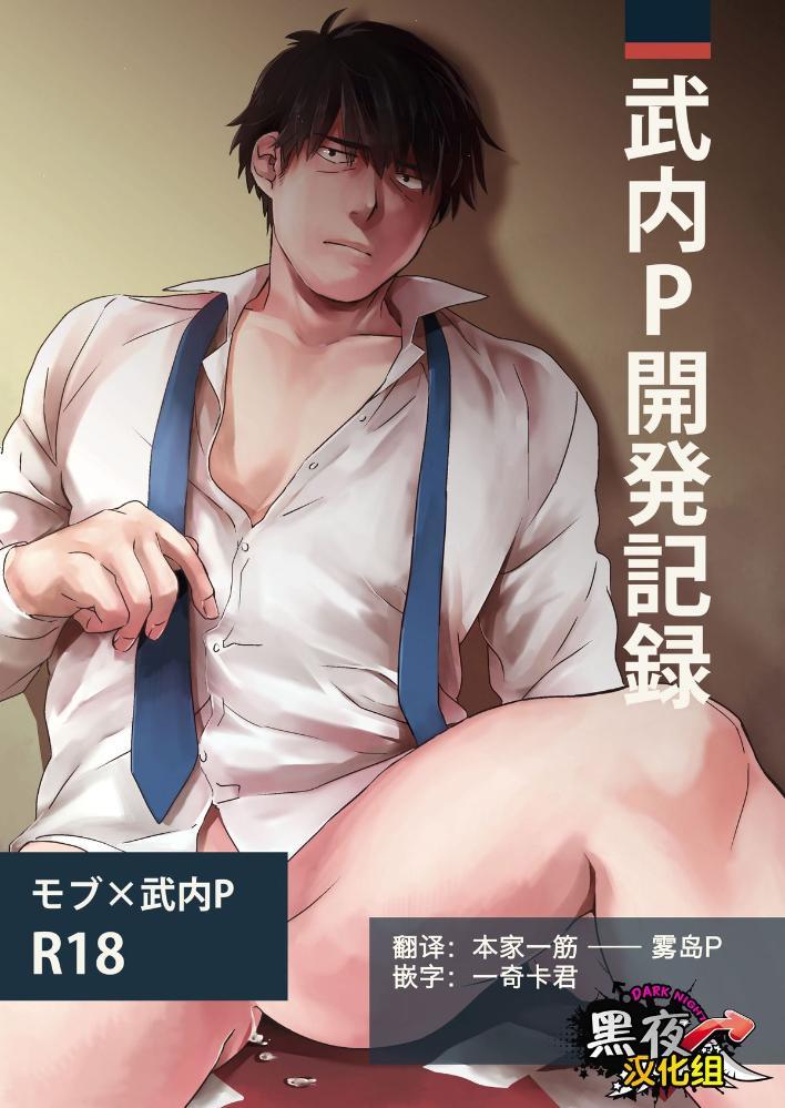 ONESHOT CHỊCH Chapter 372 - Trang 2