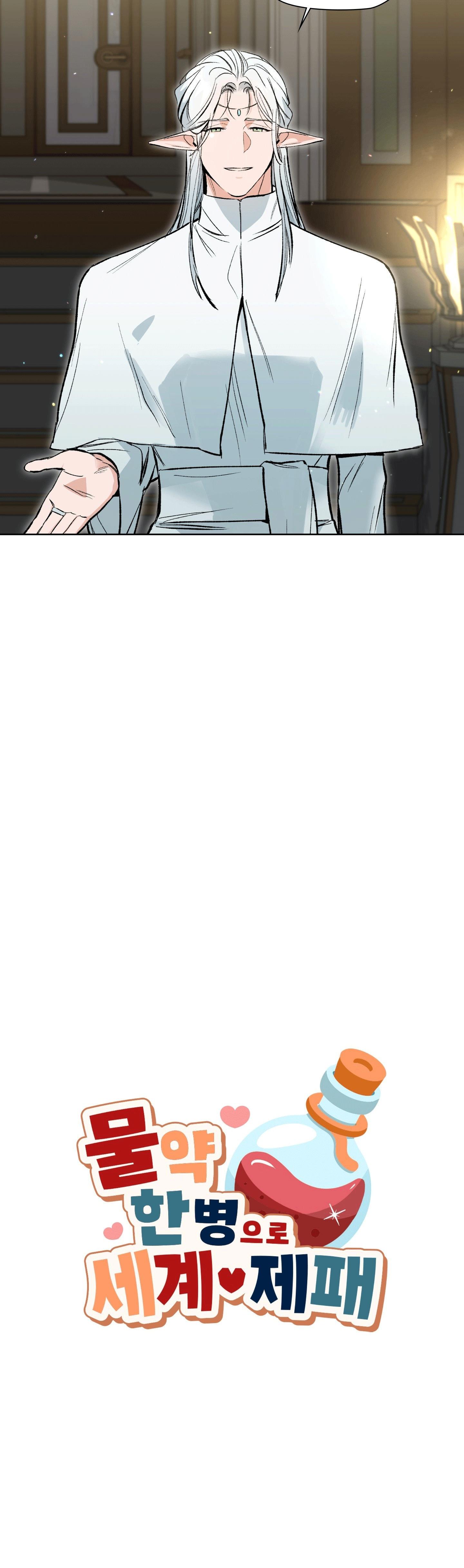 DÙNG THUỐC KÍCH DỤC CHINH PHỤC THẾ GIỚI Chapter 13 - Next Chapter 14