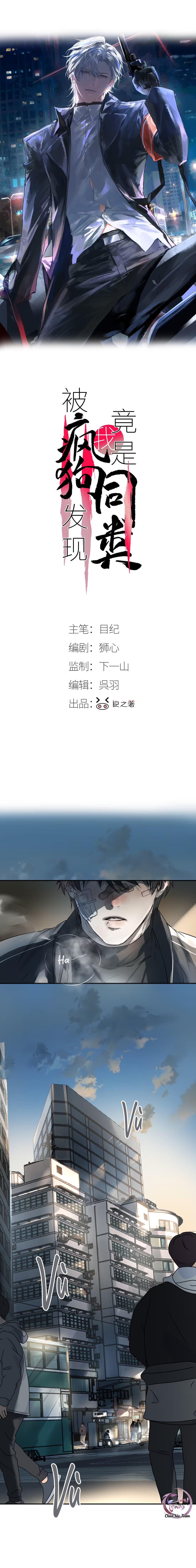 Bị Chó Điên Phát Hiện Là Đồng Loại Chapter 6 - Next Chapter 7