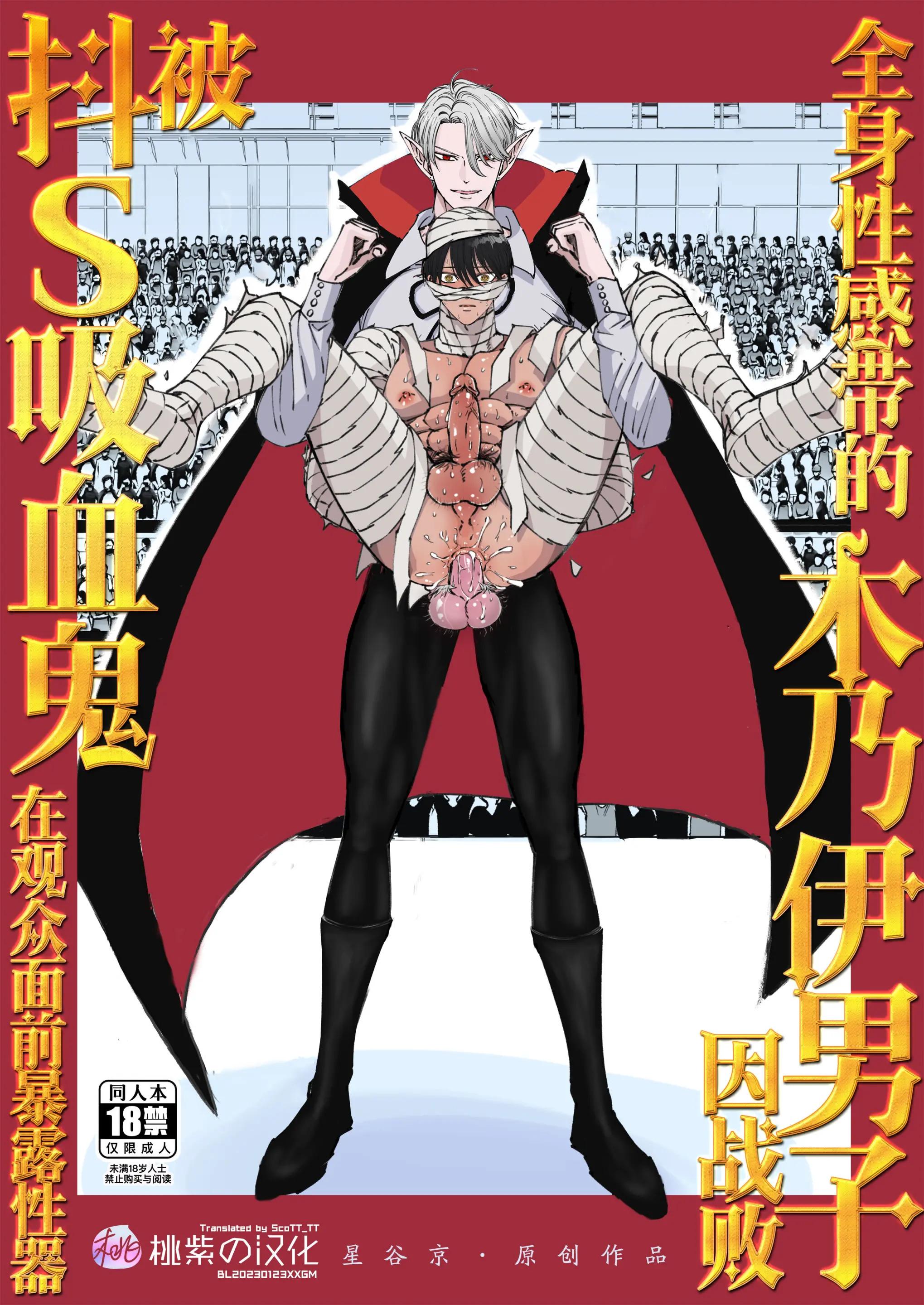Tuyển tập BL màu sắc Chapter 119 - Next 