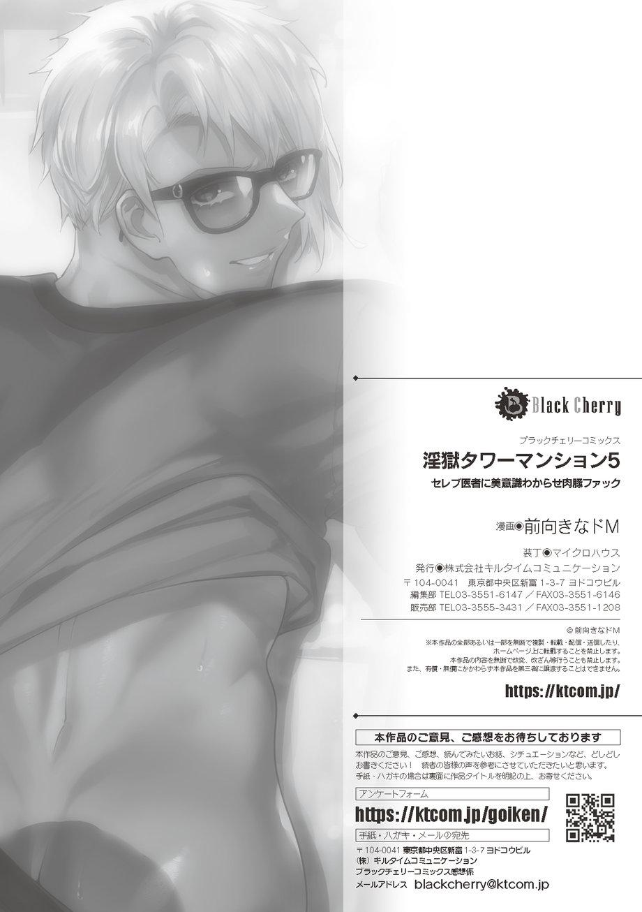 Doujinshi Tổng Hợp Chapter 315 - Next Chapter 316