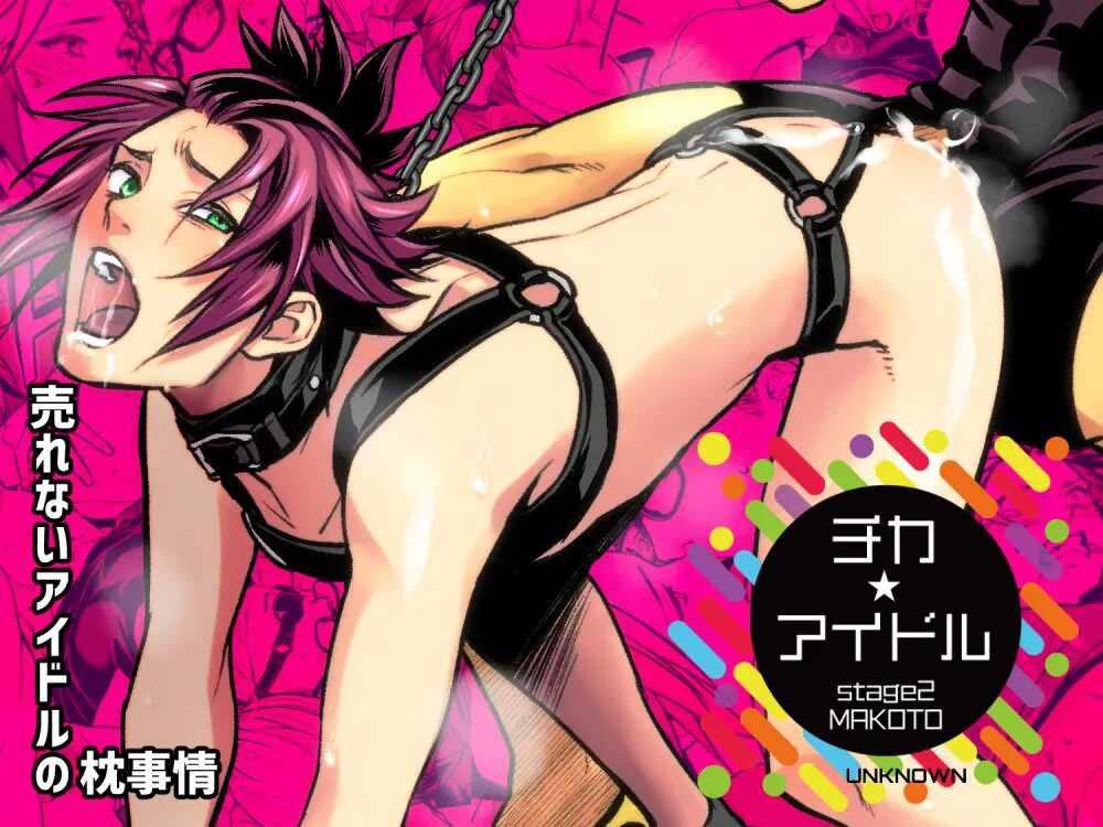 [Vicera] Tuyển tập truyện của Unknown Chapter 1.2 - Next Chapter 1.3