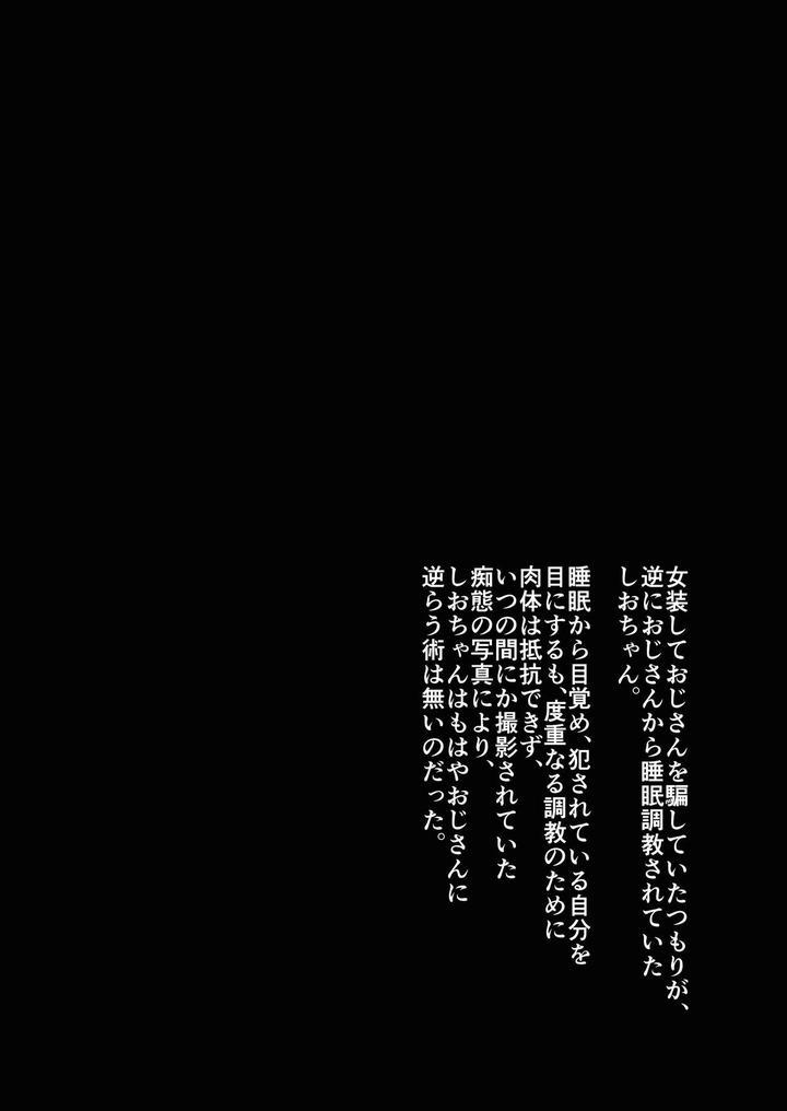 Đutanbao Shota Chapter 87 - Next Chapter 88