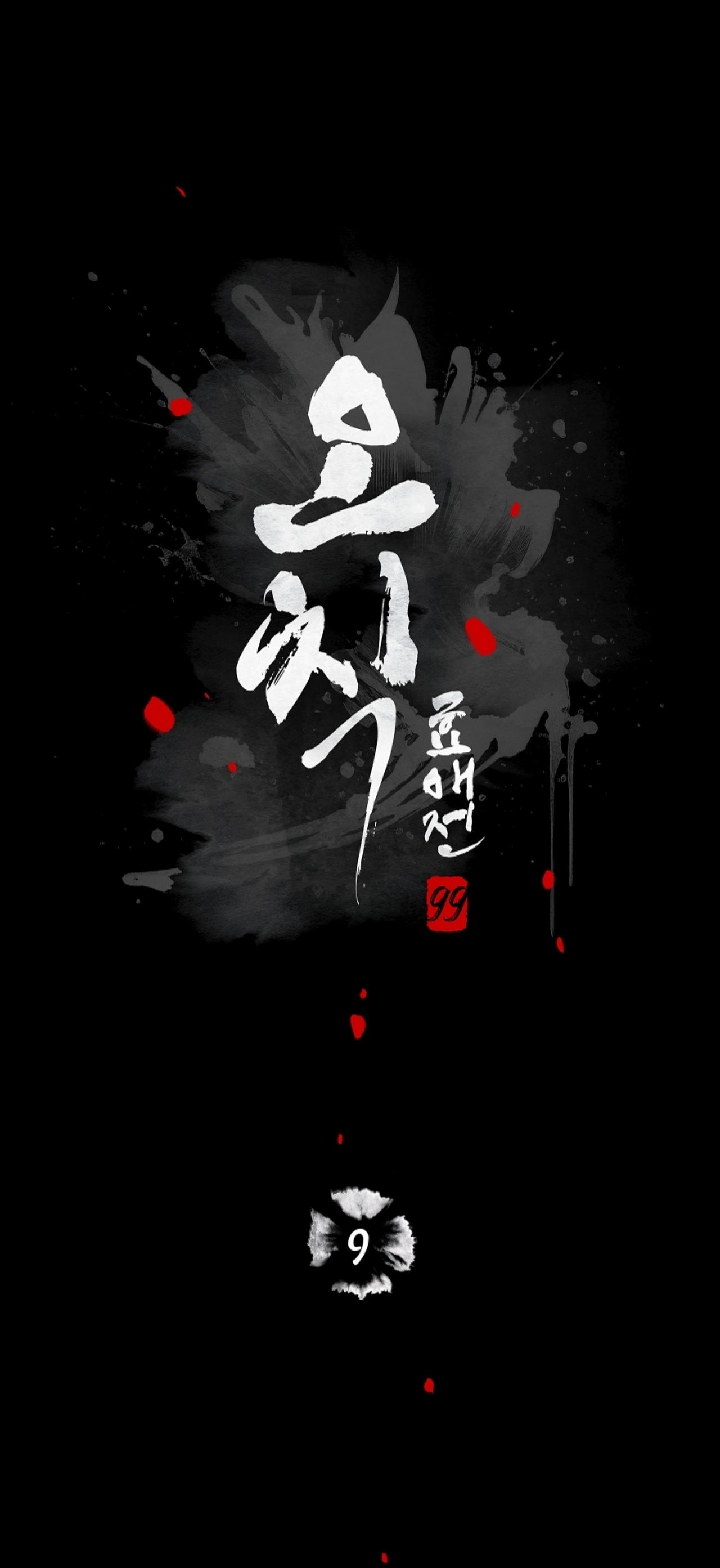 Ngũ tắc: hiếu ái truyện Chapter 9 H+ - Trang 2