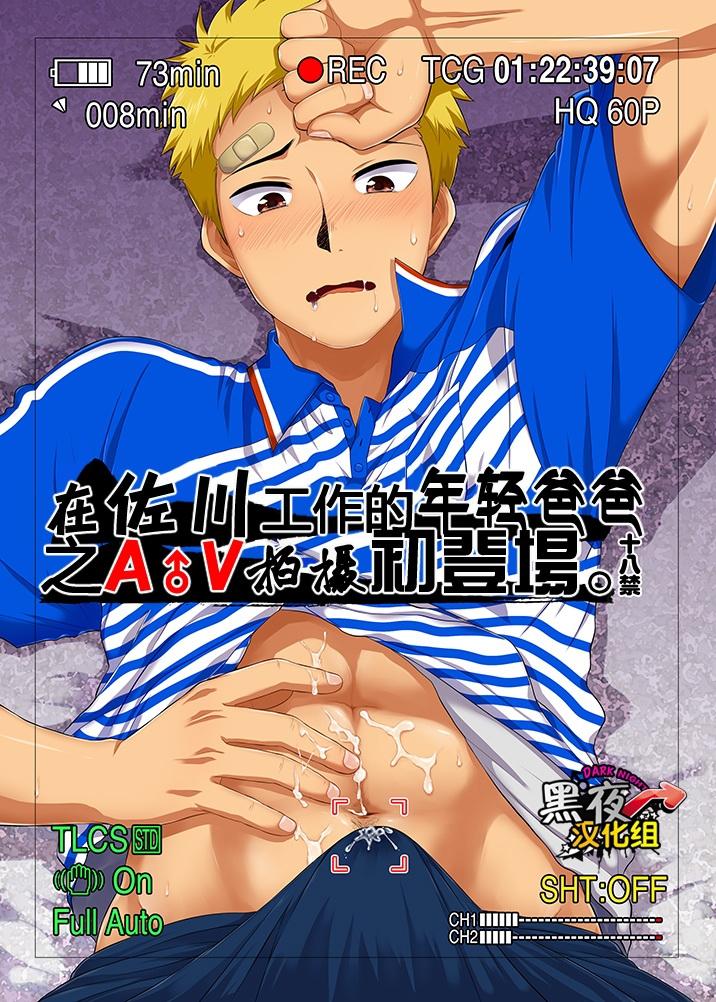 Tuyển tập BL màu sắc Chapter 143 - Next 