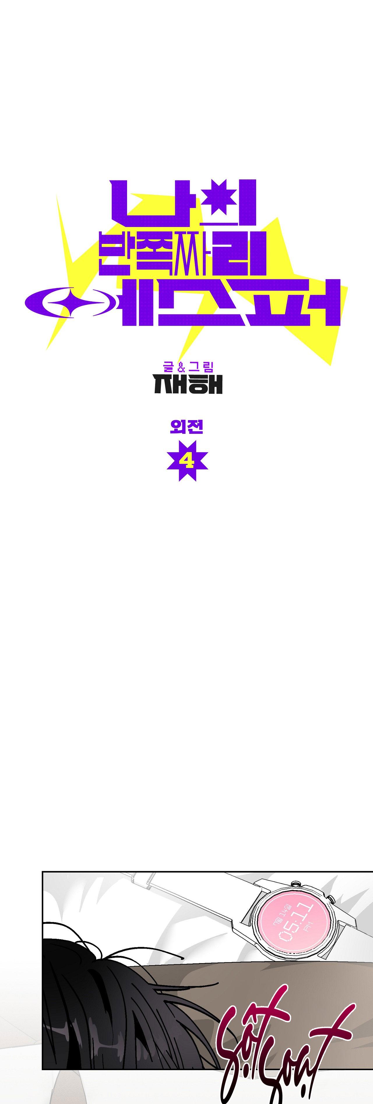 GUIDE ESPER NGẮN Chapter 4.8 esperđịnhmệnhnt - Next Chapter 5.1 rực rỡ 1