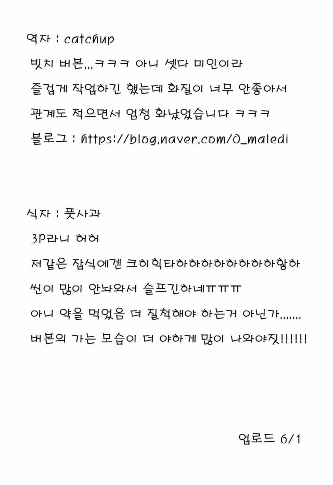 DJ Detective Conan Chapter 10 - Trang 2