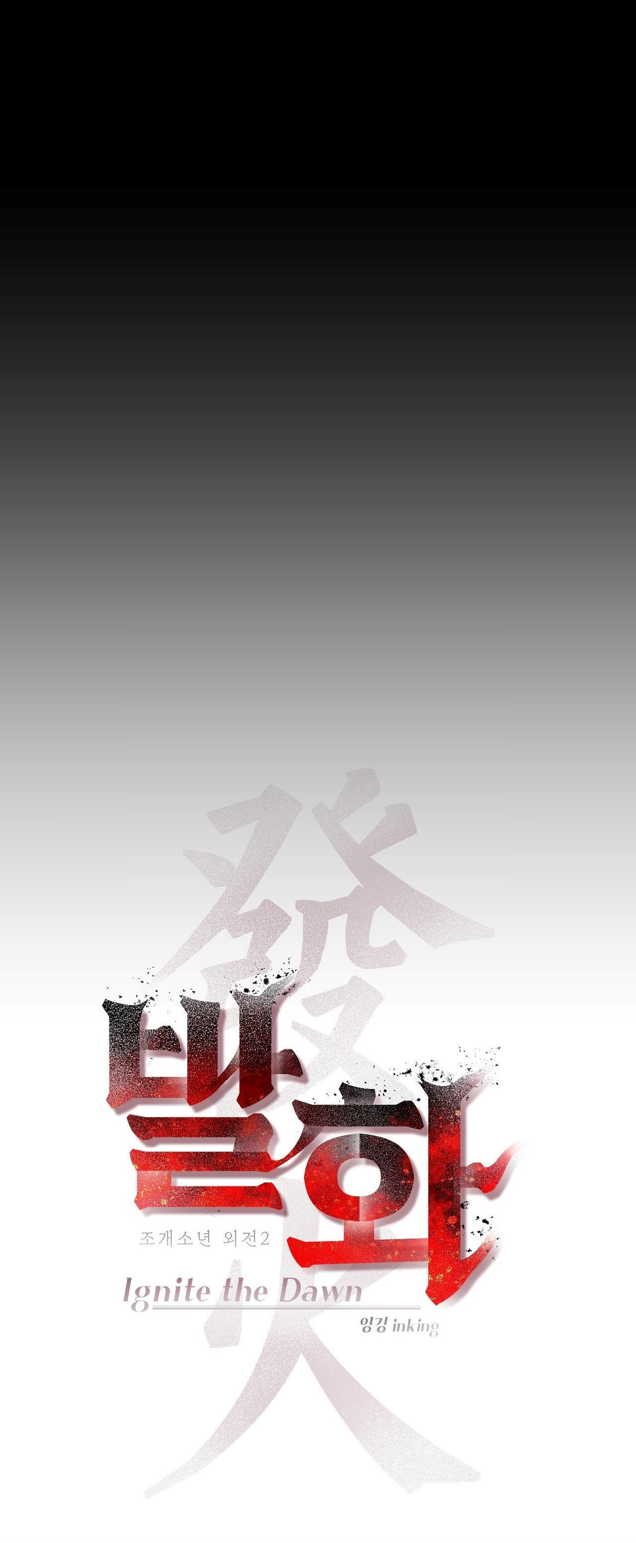 Thiếu niên sò: Bình minh bùng cháy Chapter 11 - Next 