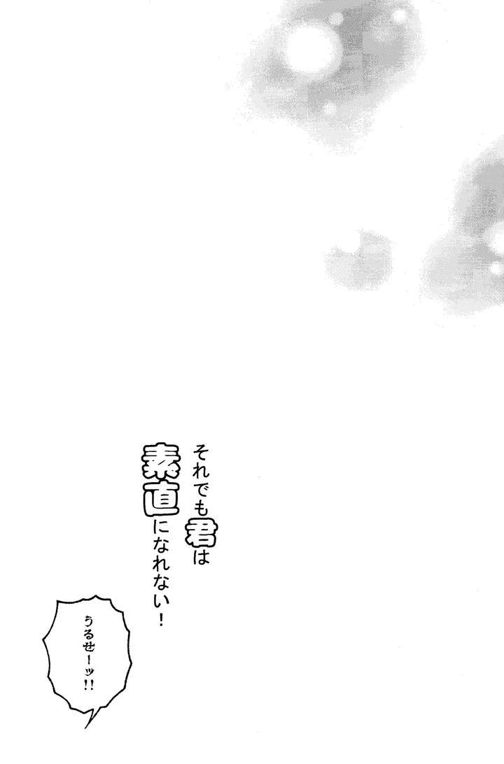 DJ Boku no Hero Academia Chapter 20 - Next 