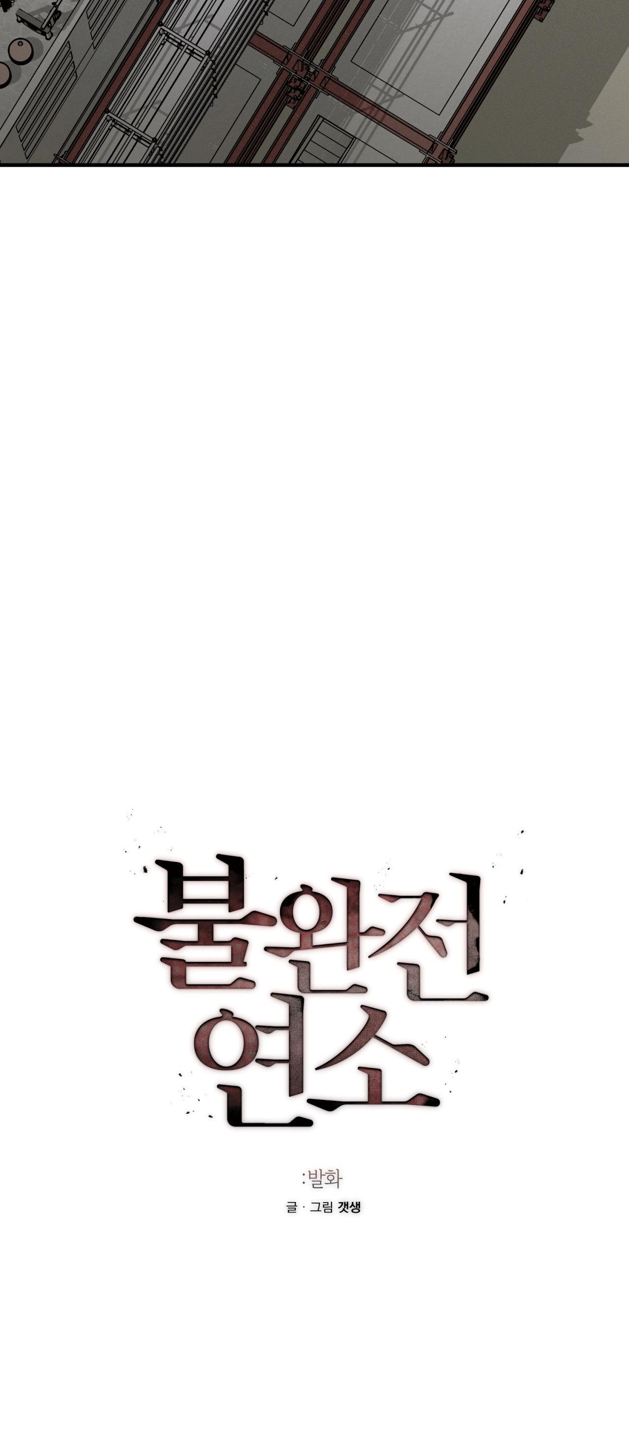 GIỮA LƯNG CHỪNG LỬA Chapter 2 - Trang 2