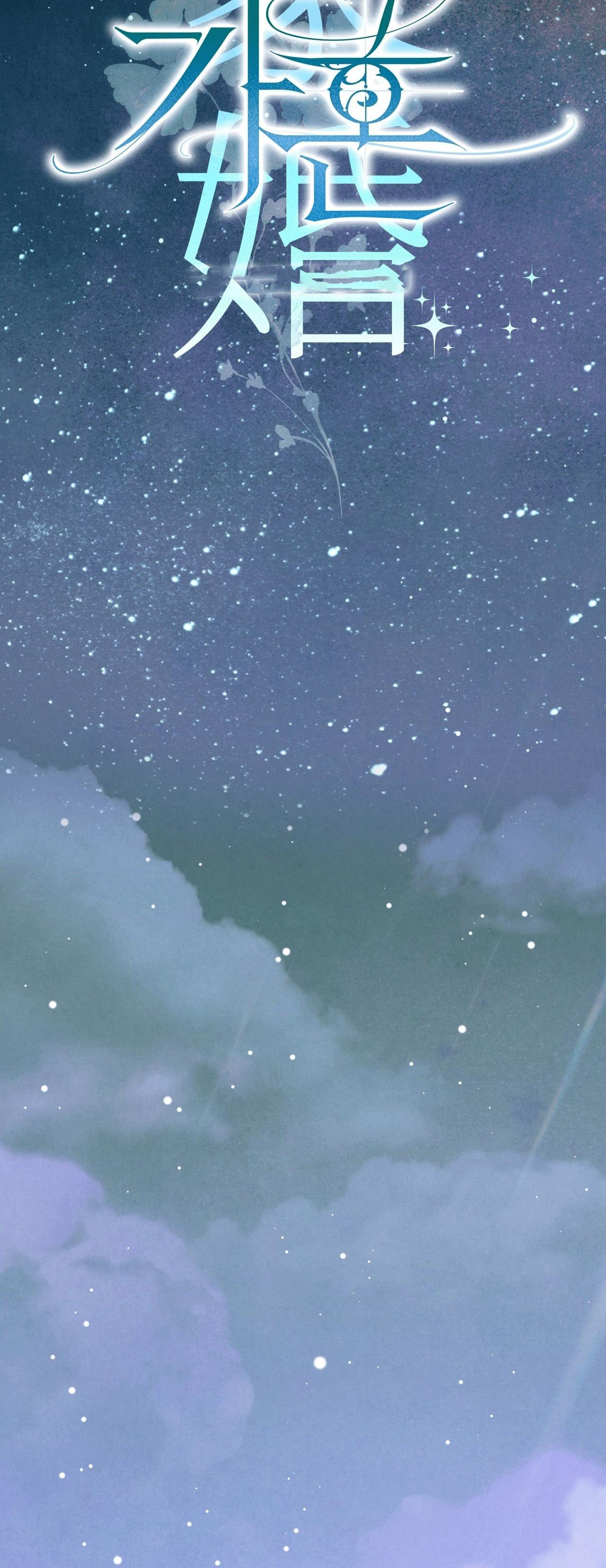 ĐÁM CƯỚI TAI TIẾNG Chapter 41 - Next 