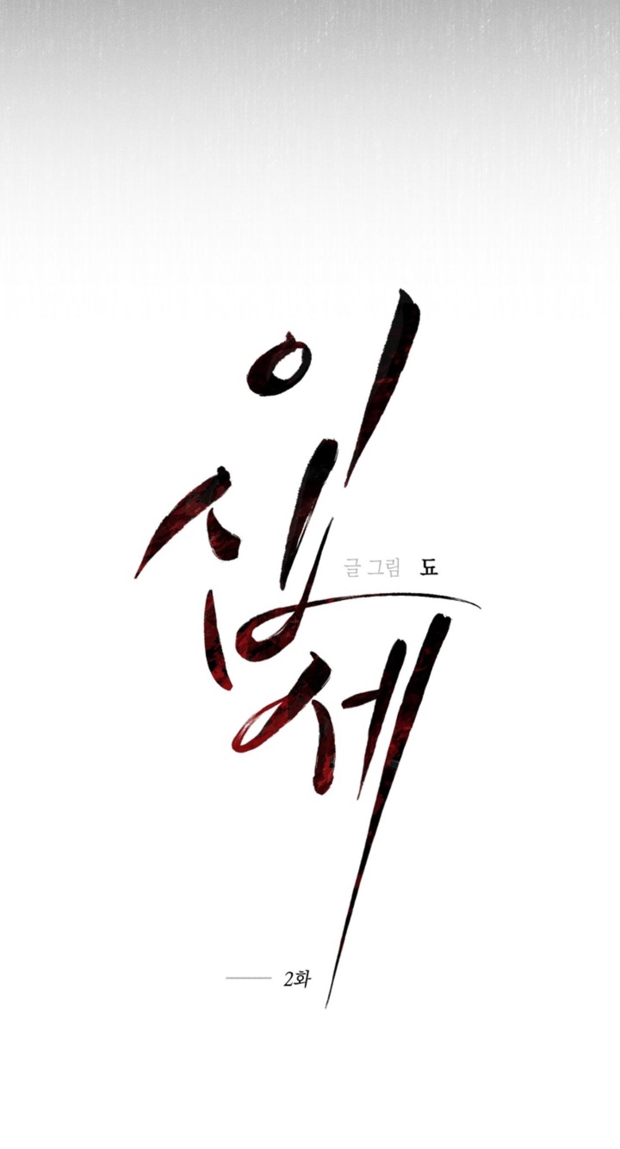 Tiệm bánh nóng bỏng và gợi cảm Chapter 18 H - Next Chapter 19