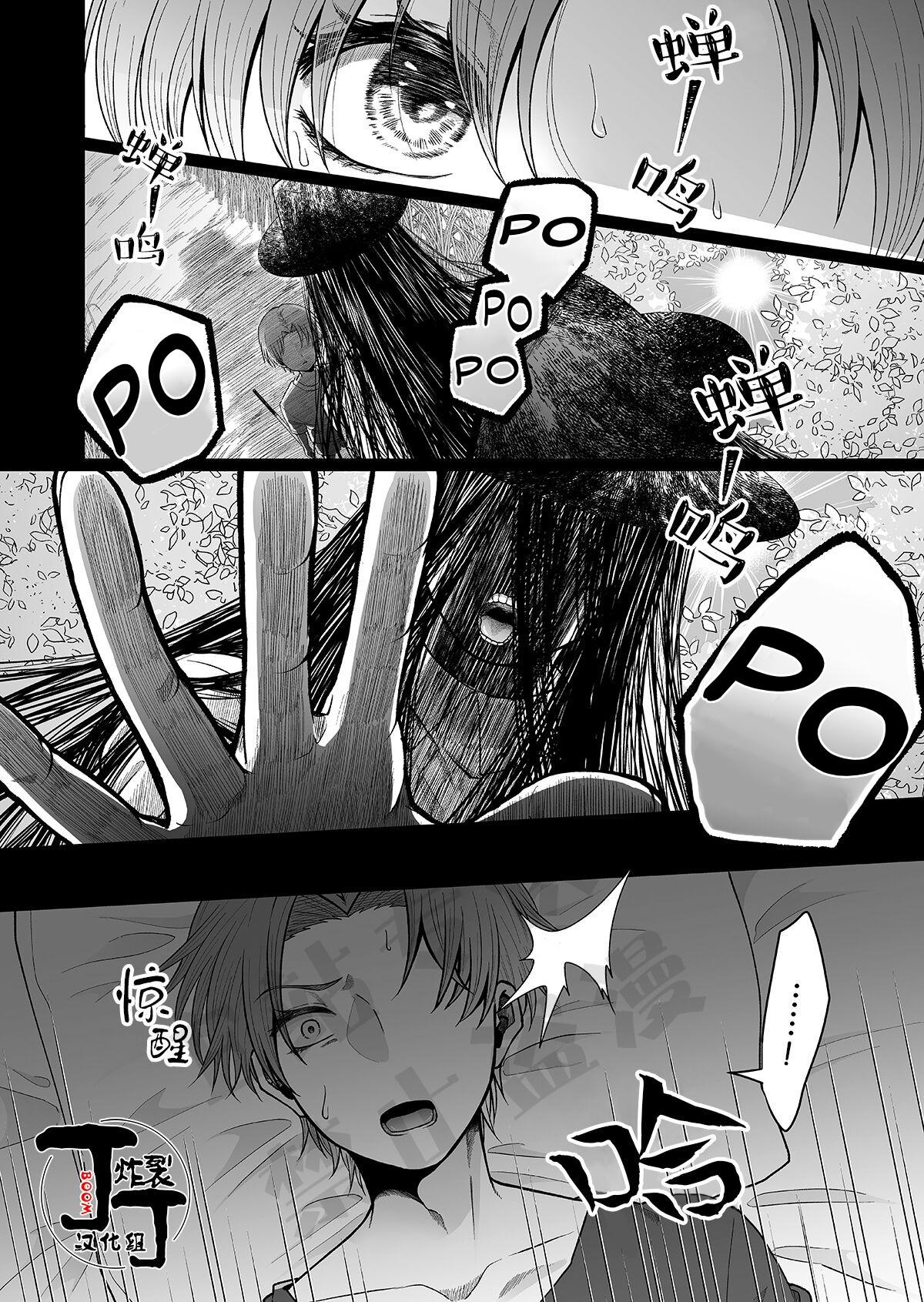 Tuyển tập Saygex đen như tâm hồn bạn Chapter 17 - Trang 2