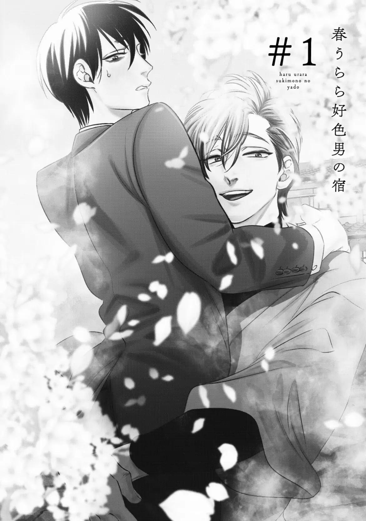 Mùa Xuân Bên Những Người Đàn Ông Nóng Bỏng Chapter 1 - Trang 2