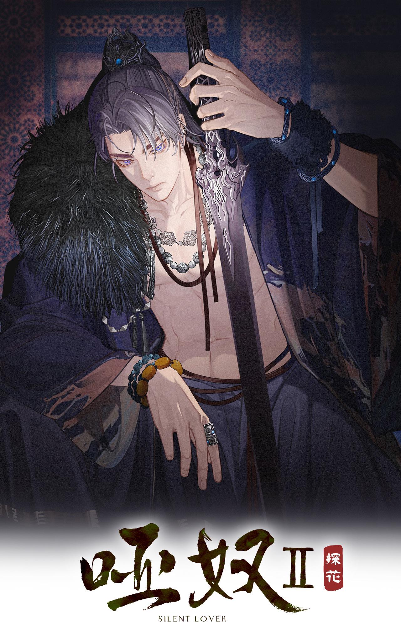 Á NÔ 2 - THÁM HOA Chapter 88 - Next 