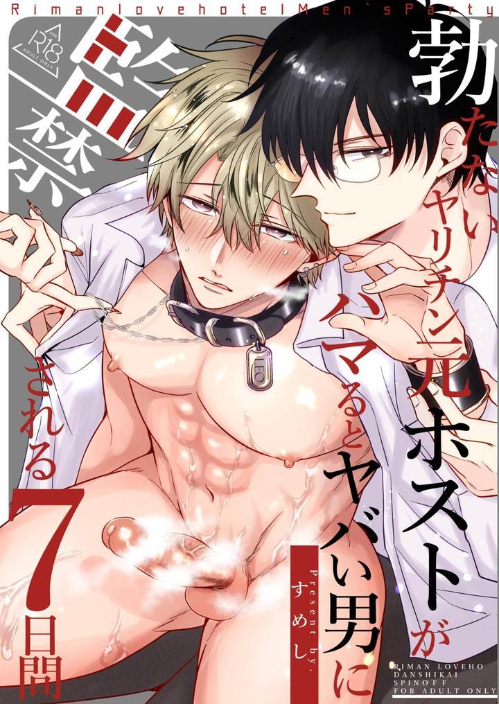 Doujinshi Tổng Hợp Chapter 294.1 - Next Chapter 294.2 END