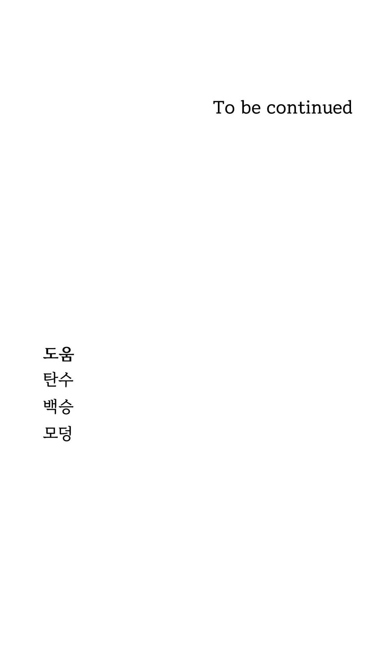 Joo Eun Chapter 41 - Next Chapter 42