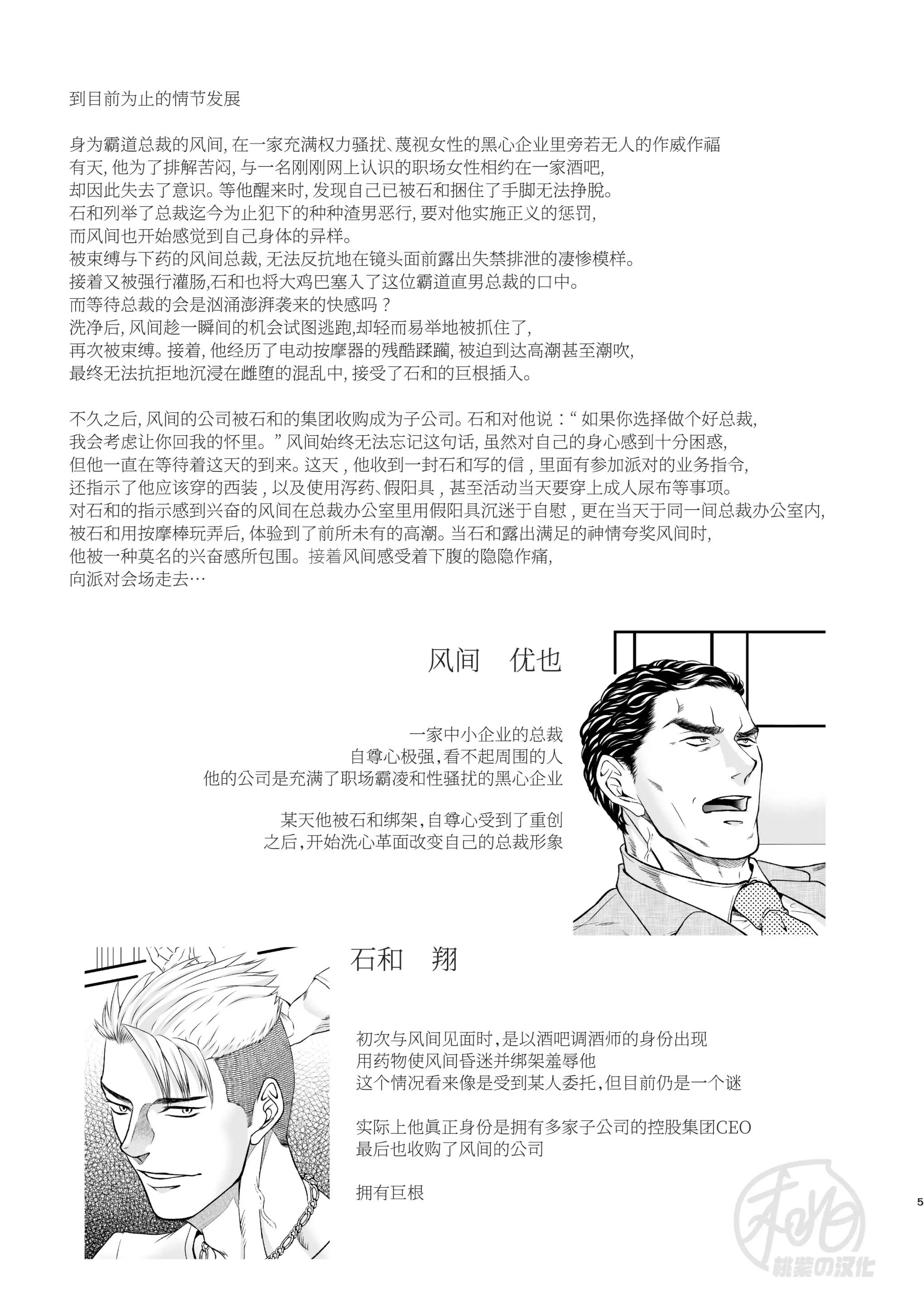 Những Chàng trai gợi cảm (oneshot) Chapter 132 - Next Chapter 133