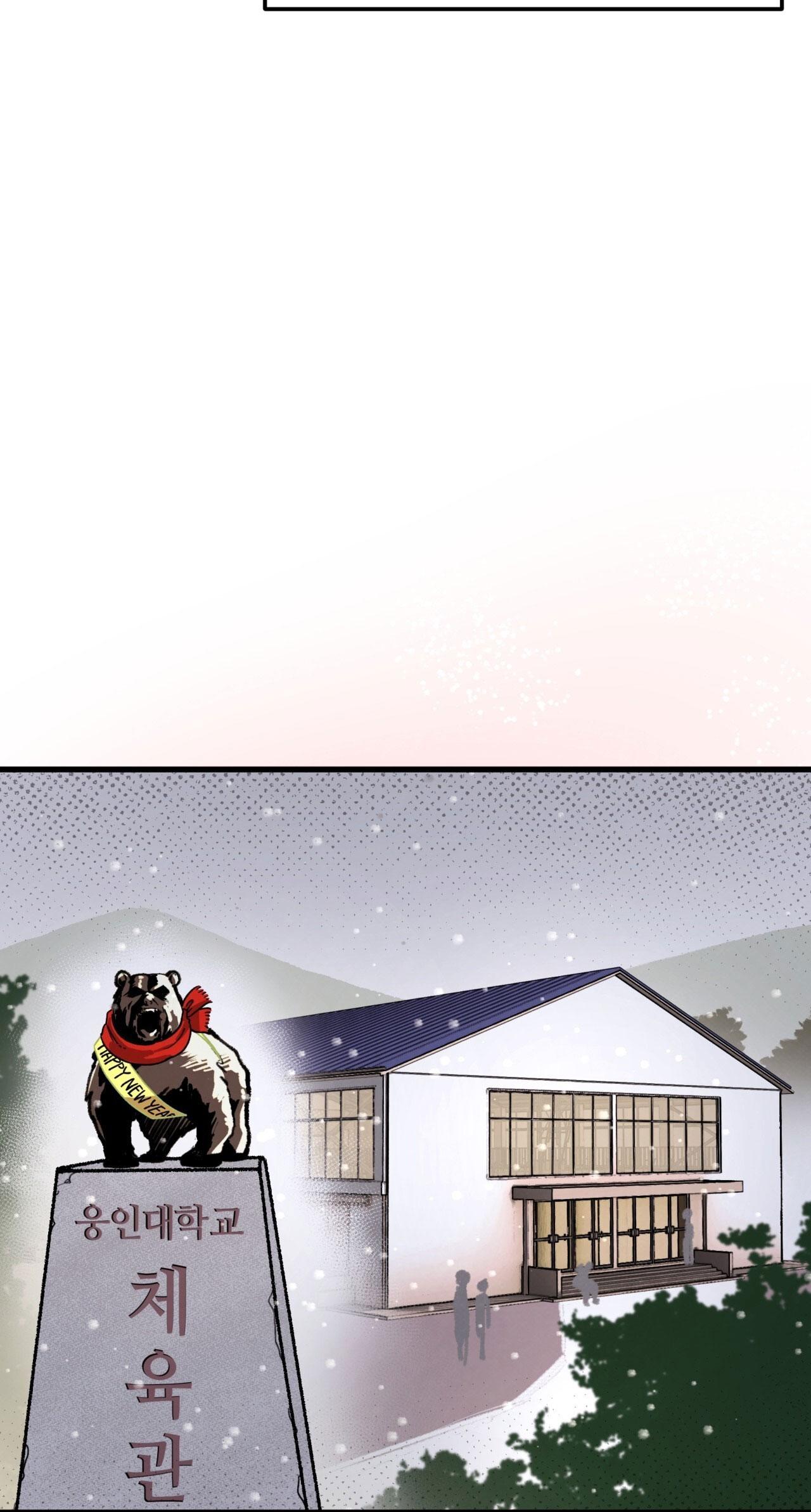 HONEY BEAR Chapter 62 - Next 