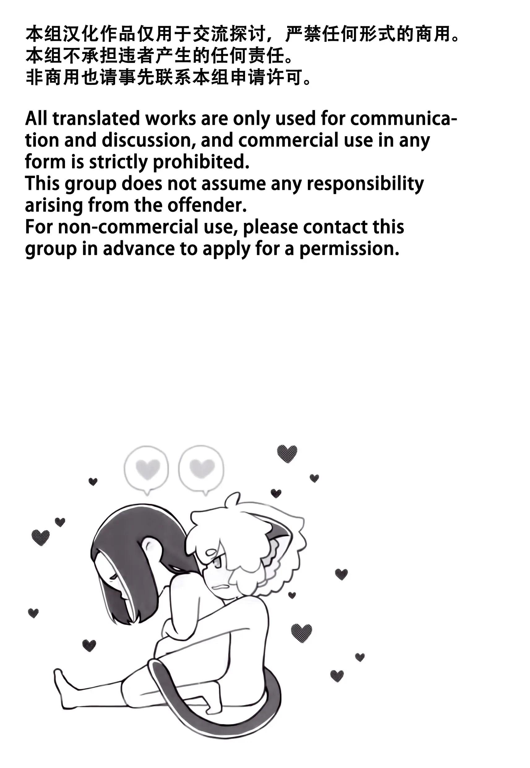 Tuyển tập truyện doujinshi Chapter 256 - Next 