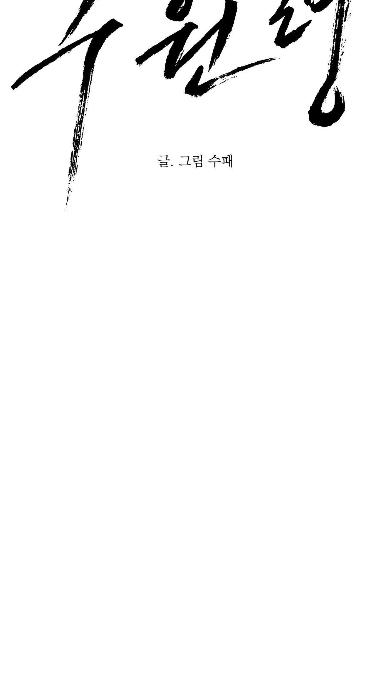 LỆNH CỨU RỖI Chapter 78 - Next Chapter 79