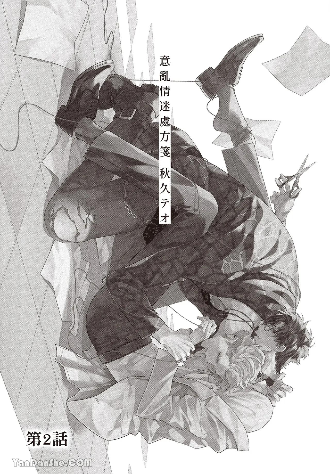 Series BL Manga Chapter 17.2 - Next 