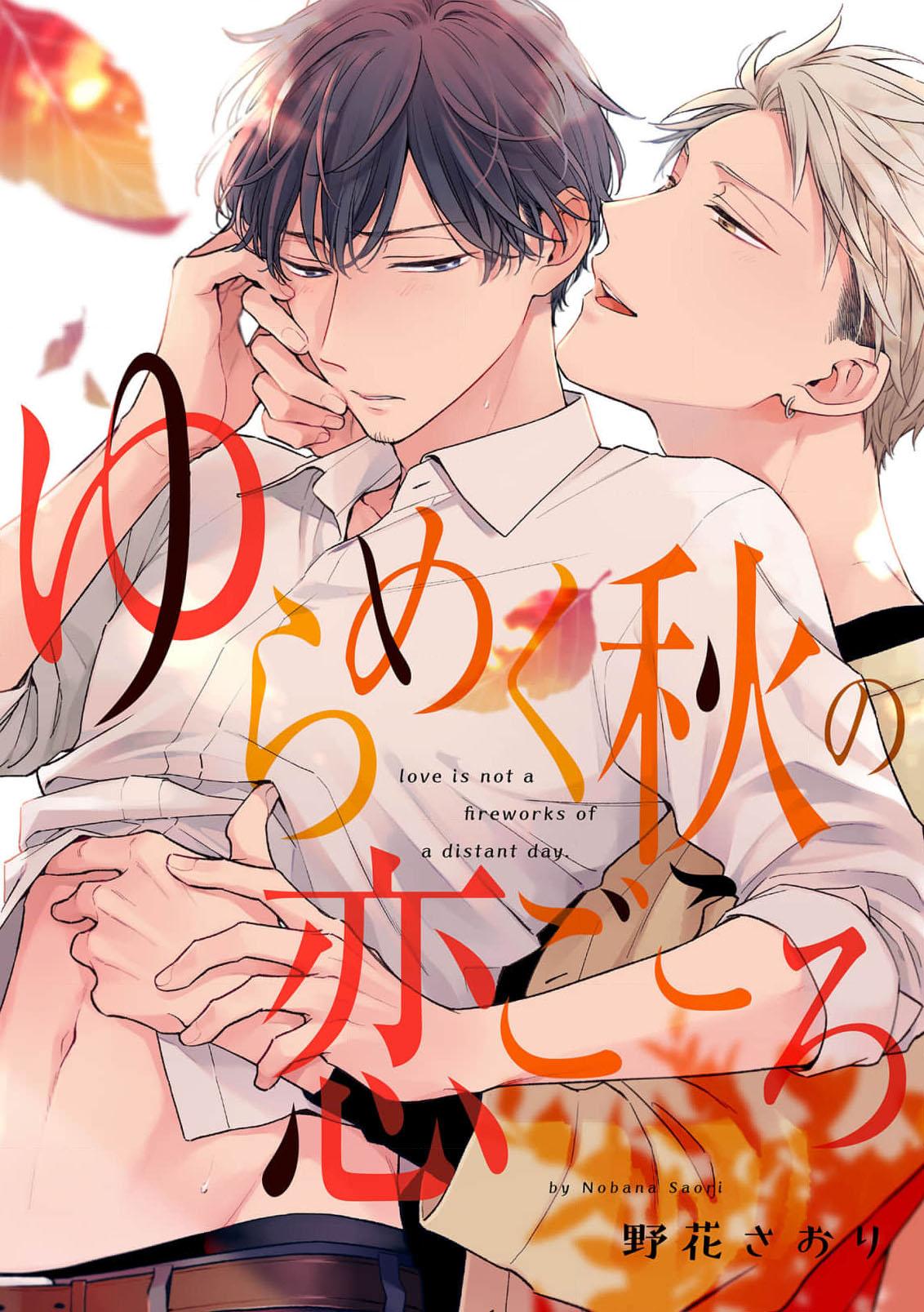 Tình Yêu Mùa Thu Chapter 3 Hachiennhom - Next Chapter 4