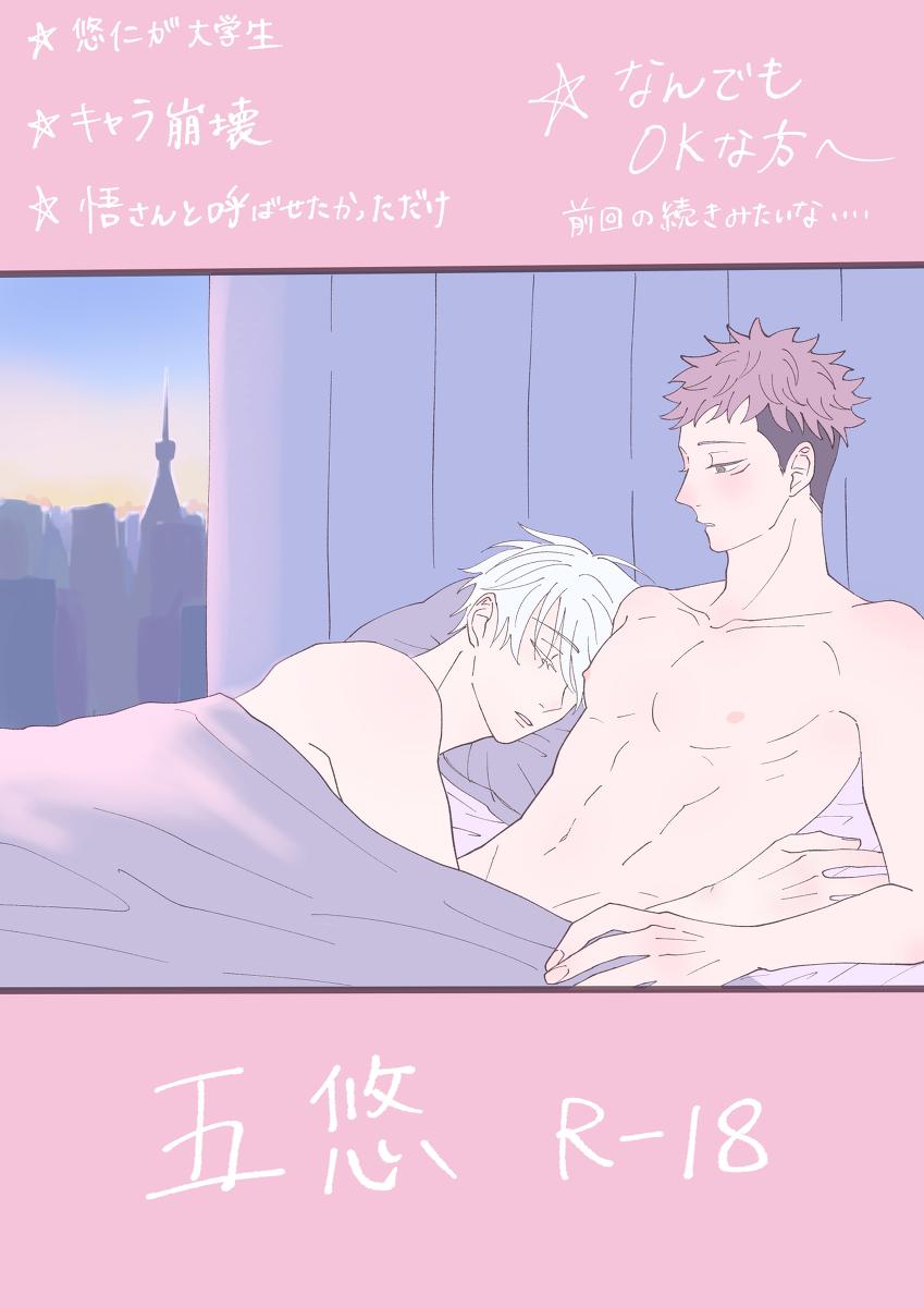 JUJUTSU KAISEN HD KHÔNG CHE Chapter 54.2 - Trang 2