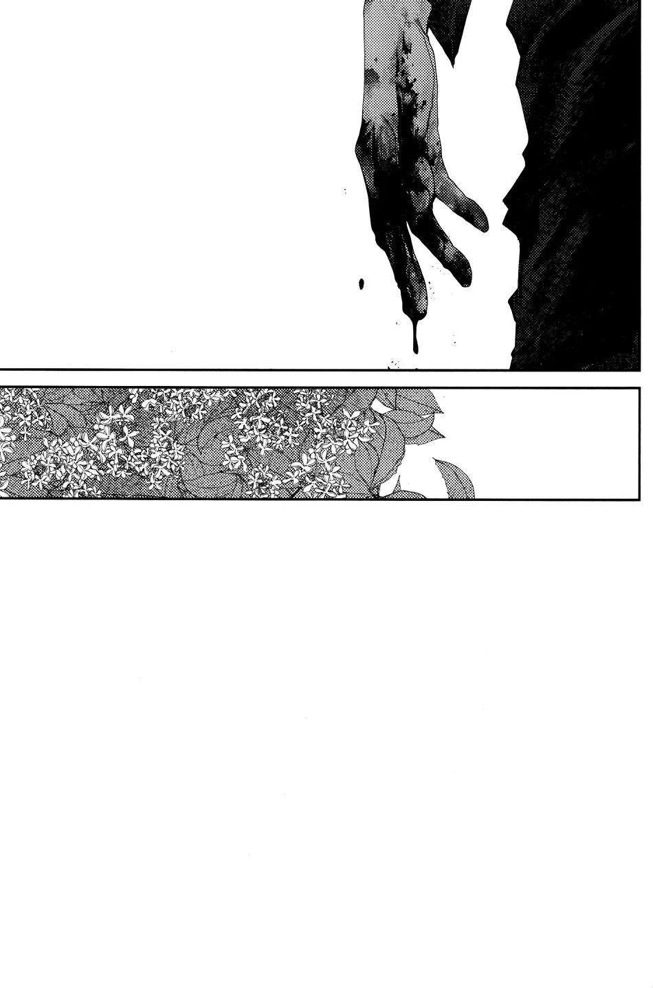 ONESHOT VÀ DOU THEO ĐỀ CỬ Chapter 16.8 GojoYuuji - Next Chapter 17